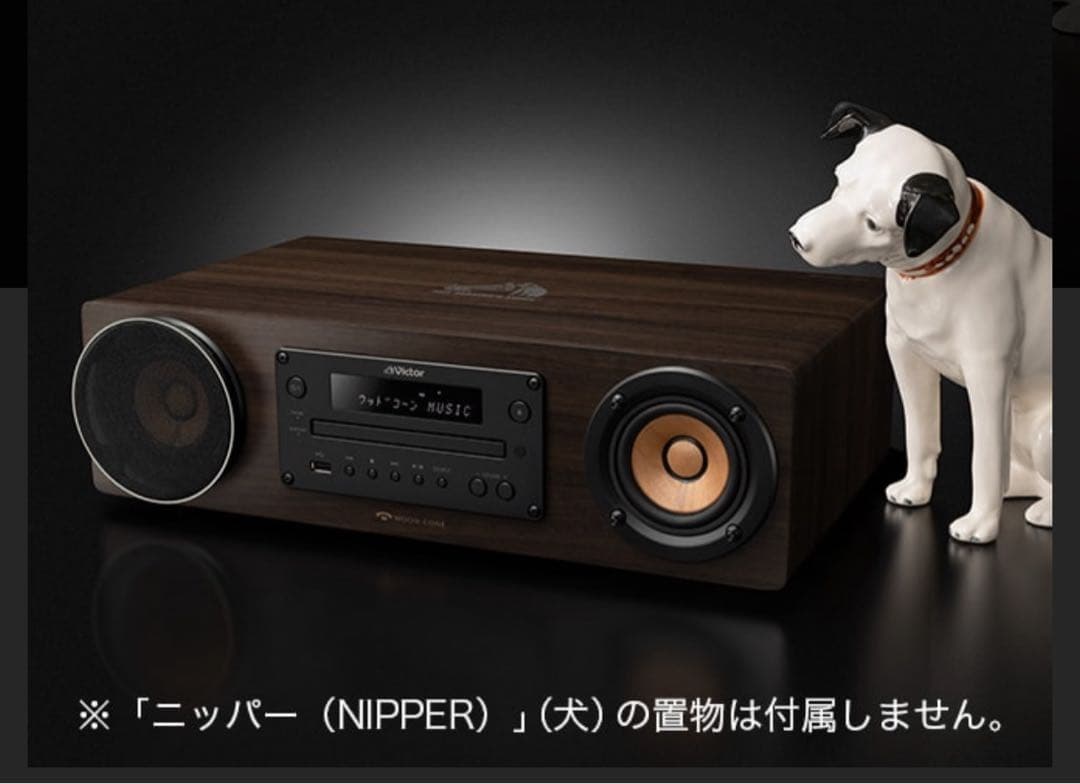 美品！Victor EX-D7 ウッドコーン　ミニコンポ　CDプレーヤー