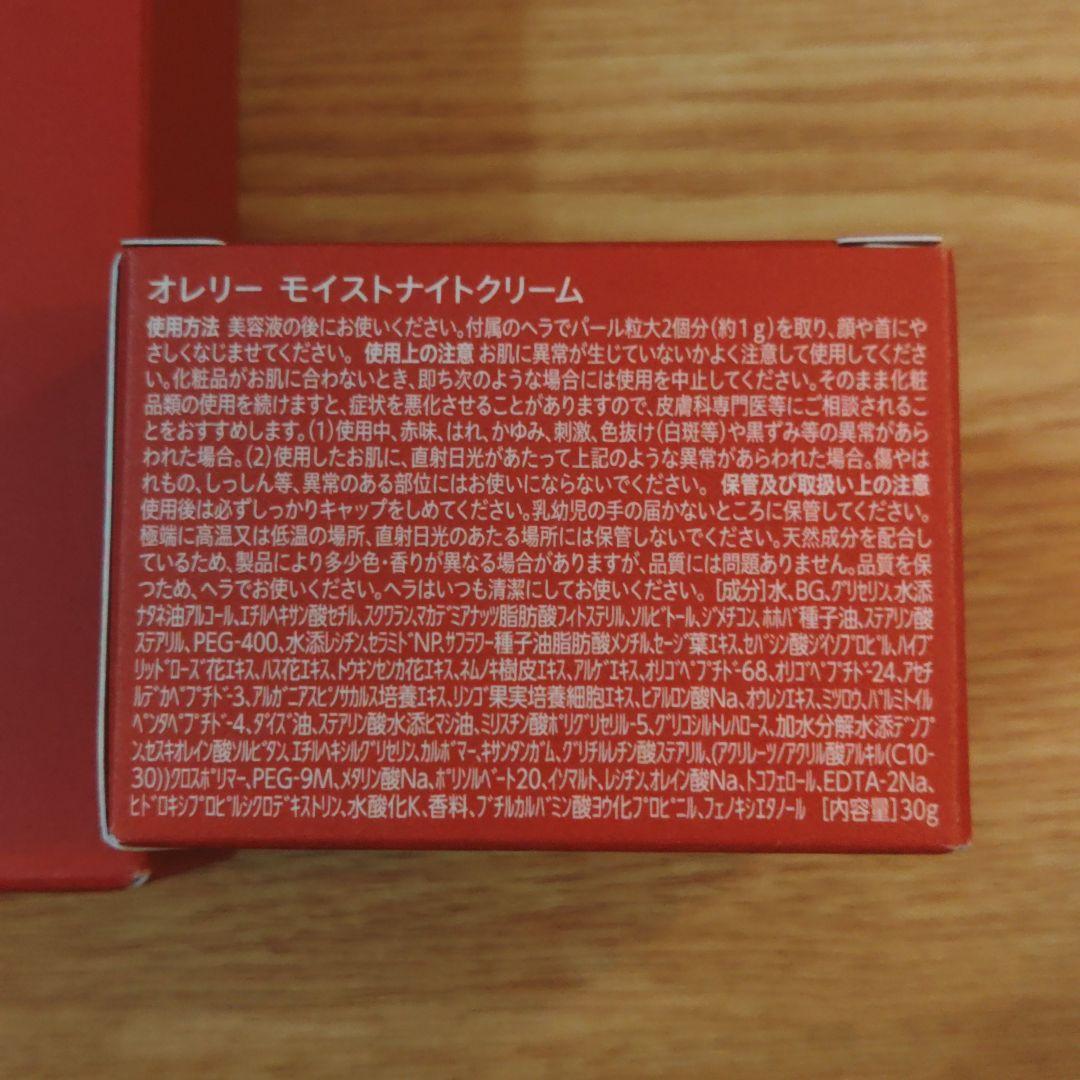 Aurelie スキンケア 4点セット　洗顔　化粧水　美容液　ナイトクリーム