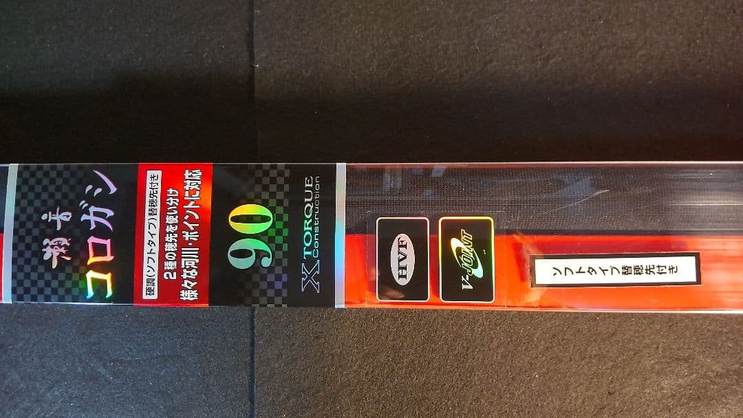 ★ダイワ コロガシ竿　瀬音コロガシ 90　【保証書付き未使用品】