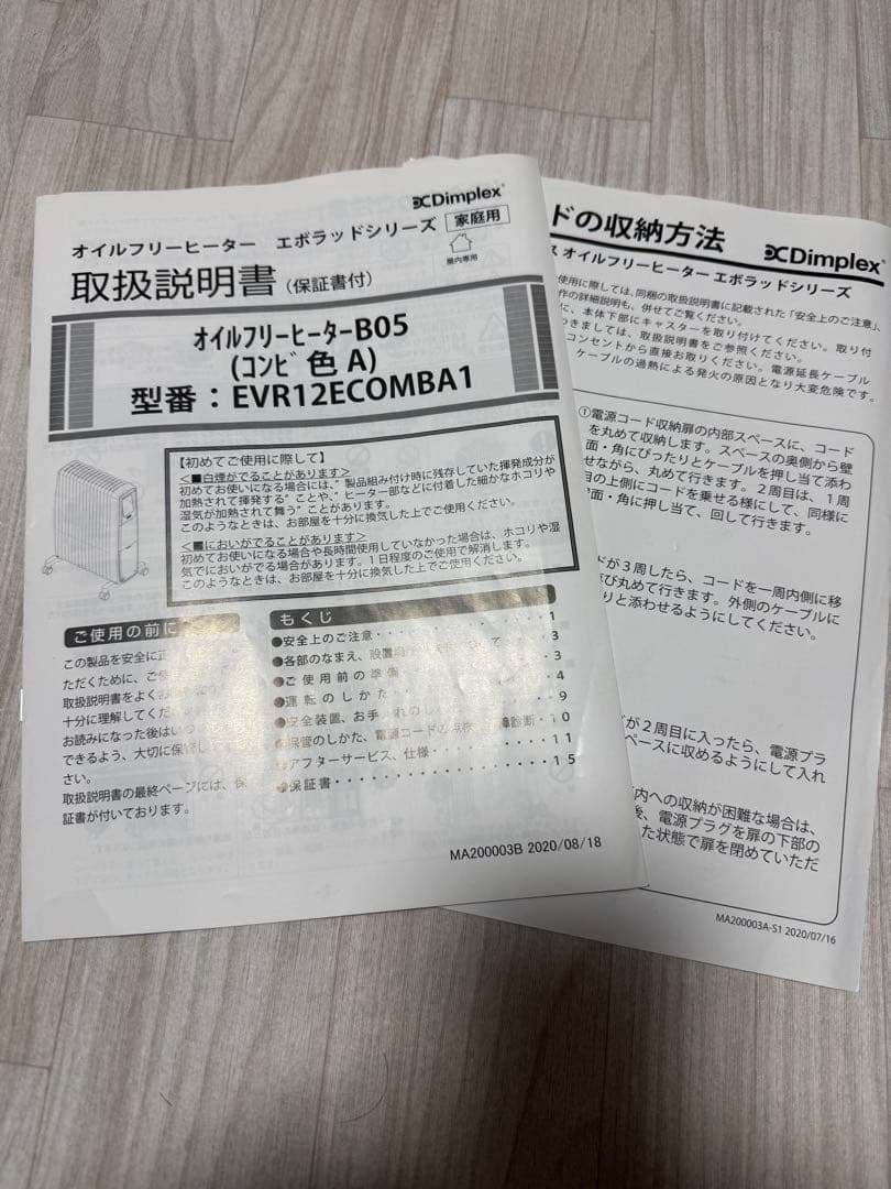 【美品】Dimplexディンプレックス　オイルフリーヒーター B05