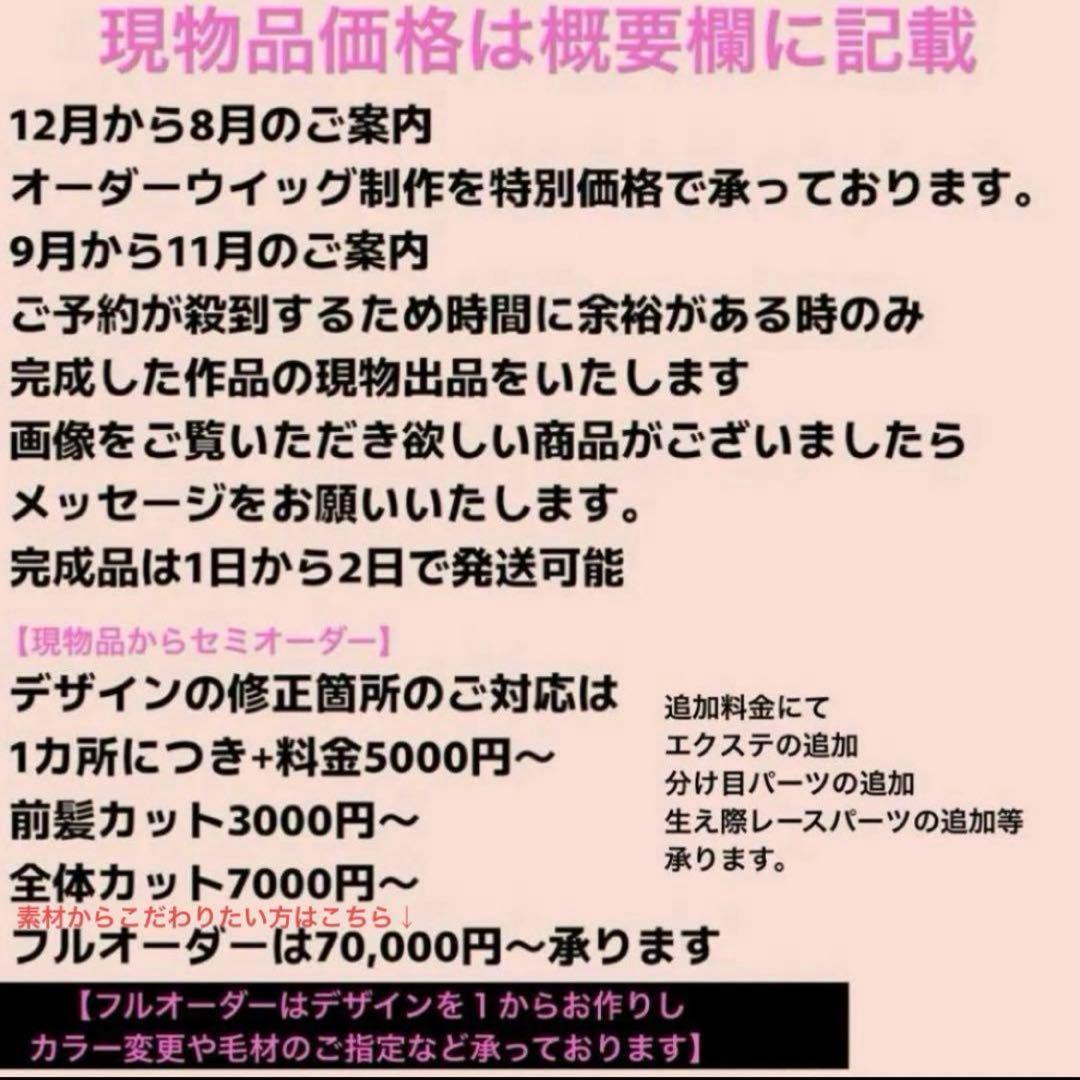 ベー　ベル風　町娘　ウィッグ