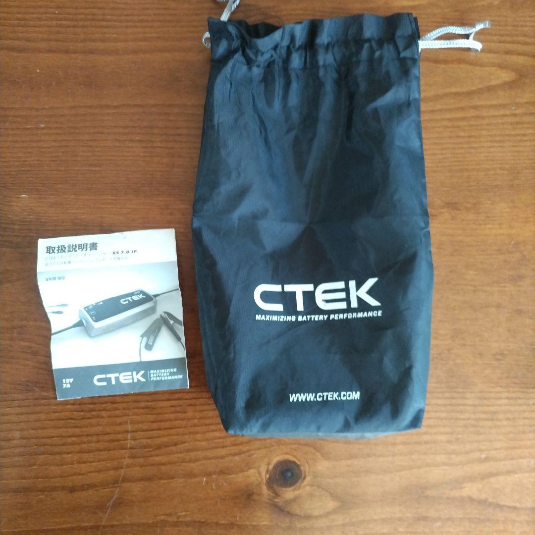 CTEK XS 7.0 バッテリーチャージャー