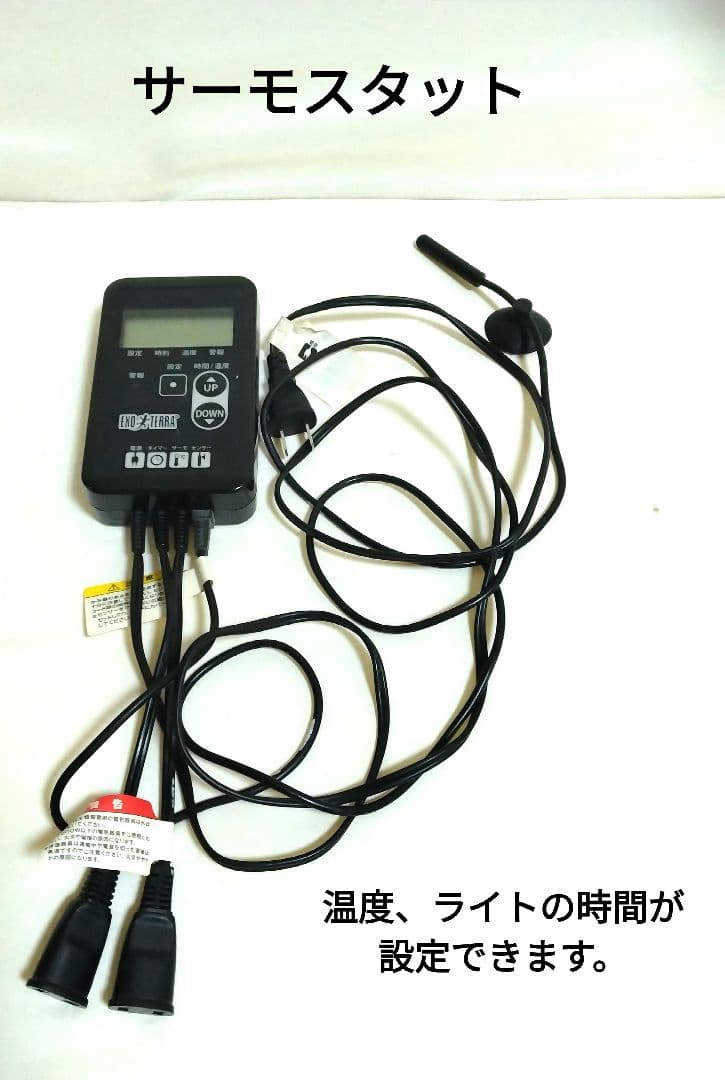 エキゾテラ　爬虫類ケージ　3045サイズ　　サーモスタット、コンパクトトップ付