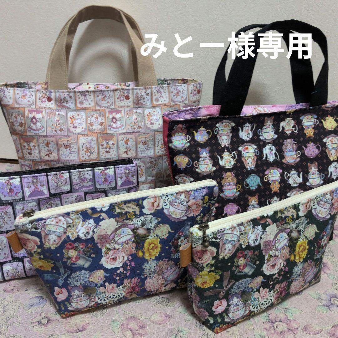 みとー ジョリーフルール マイリトルテイラー5点