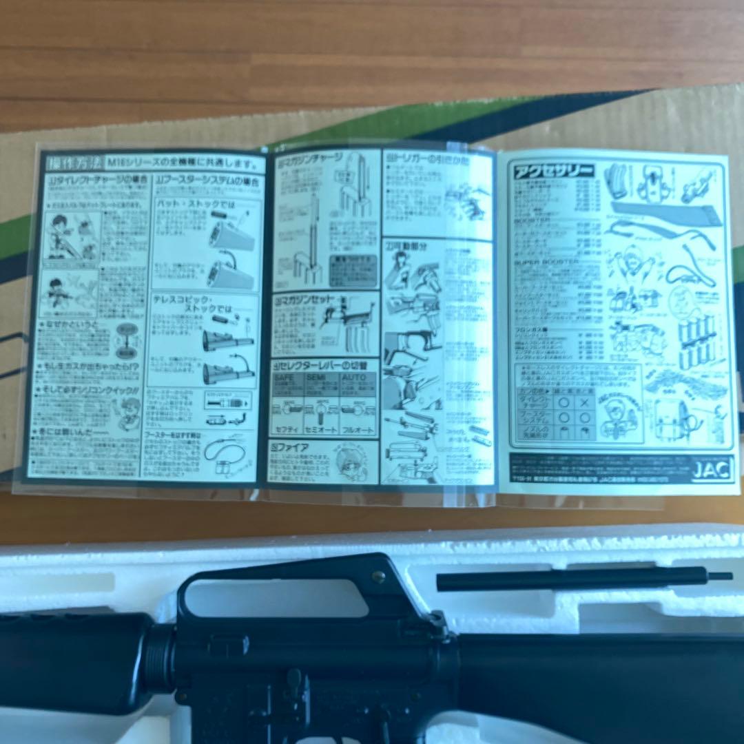 JAC M16A1 エアソフトライフル　美品