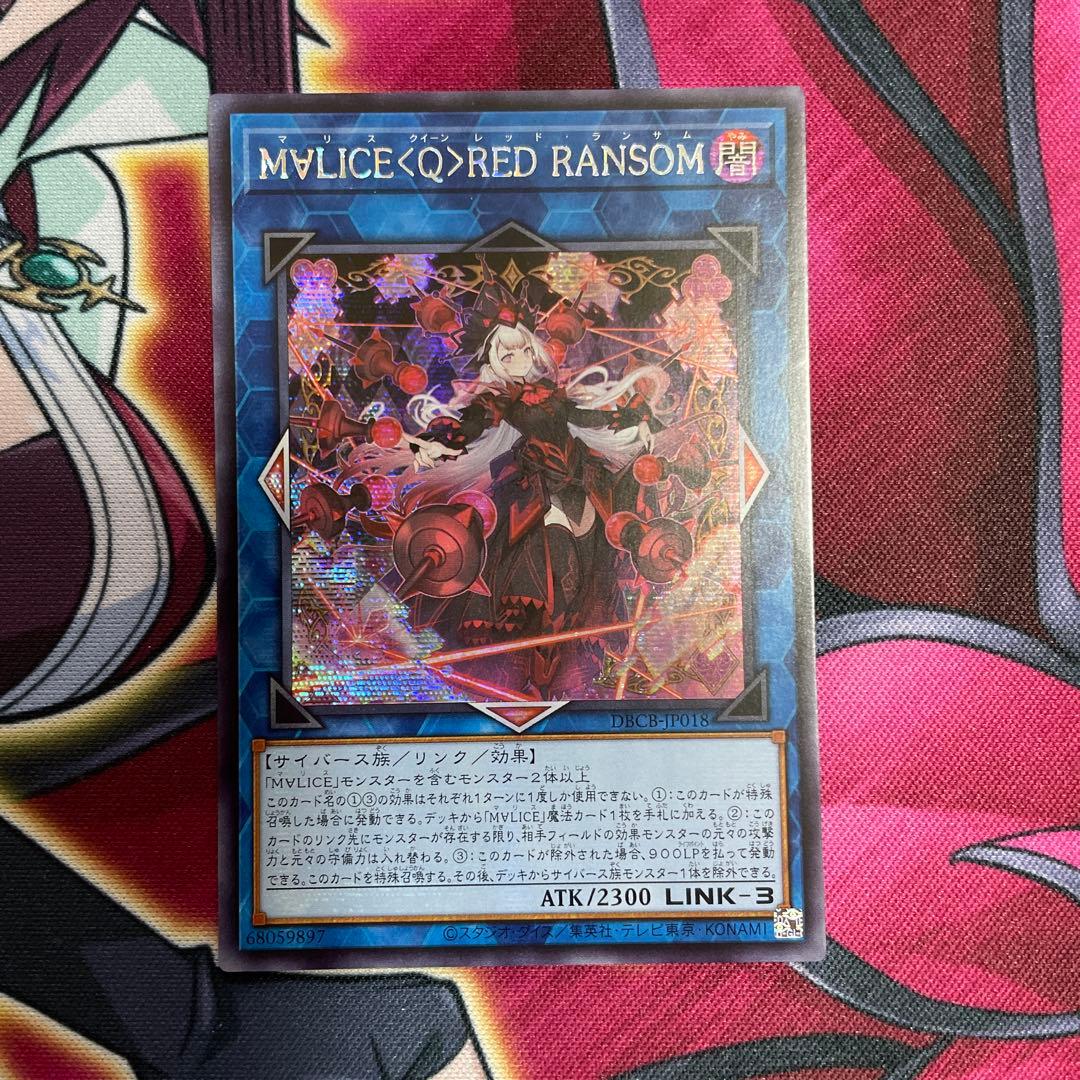 遊戯王　レッド•ランサム　アジア　①