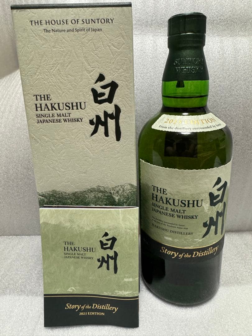 白州 story of distillery 2025