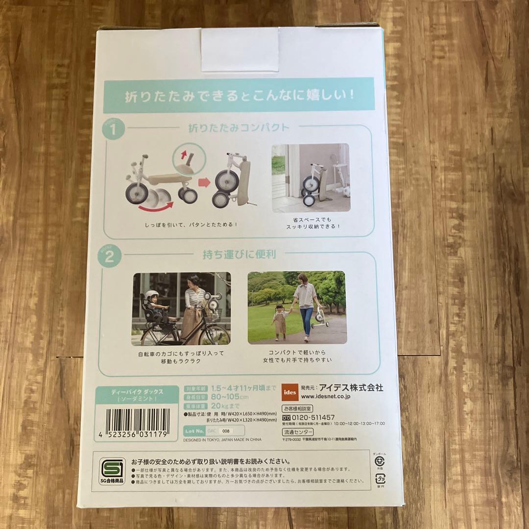 Liten lycka　【新品】D-bike Dax ディーバイク