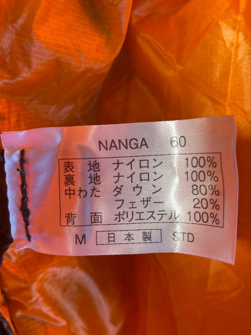 NANGA ナンガ 60 STD M シュラフ　2人用