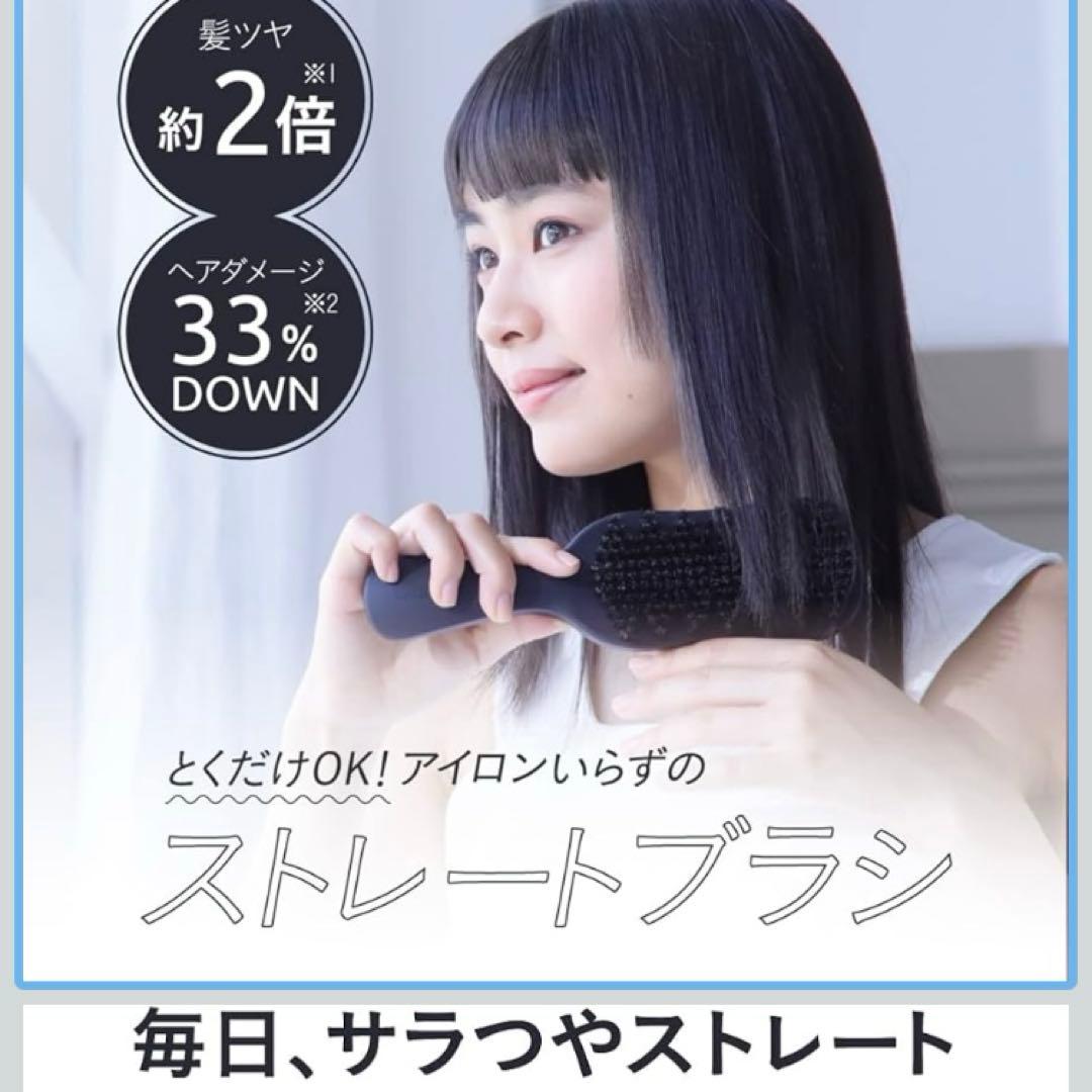 straina ケアストレートブラシ