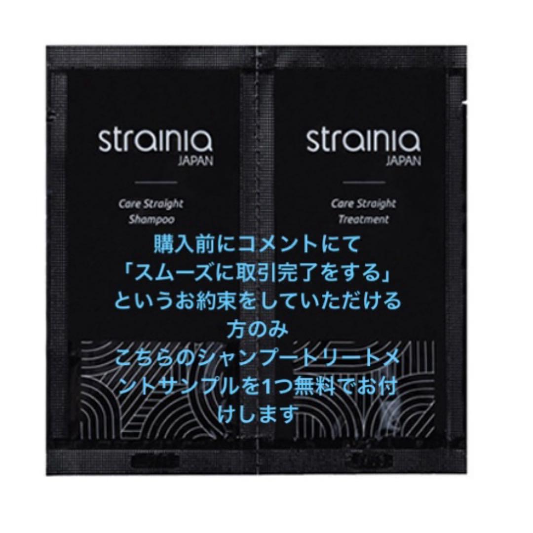 straina ケアストレートブラシ