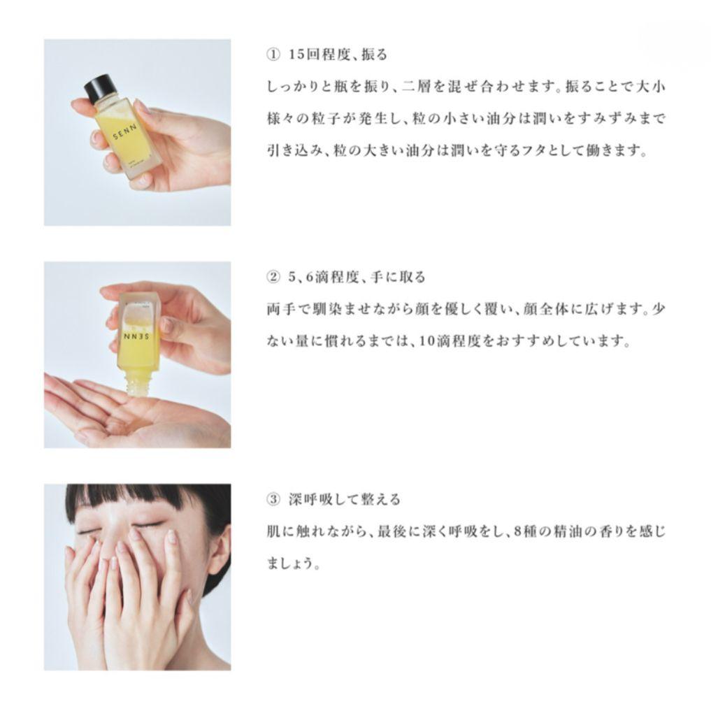 【限定価格】SENN ウォーターオイルバランサーI 60ml 2本セット