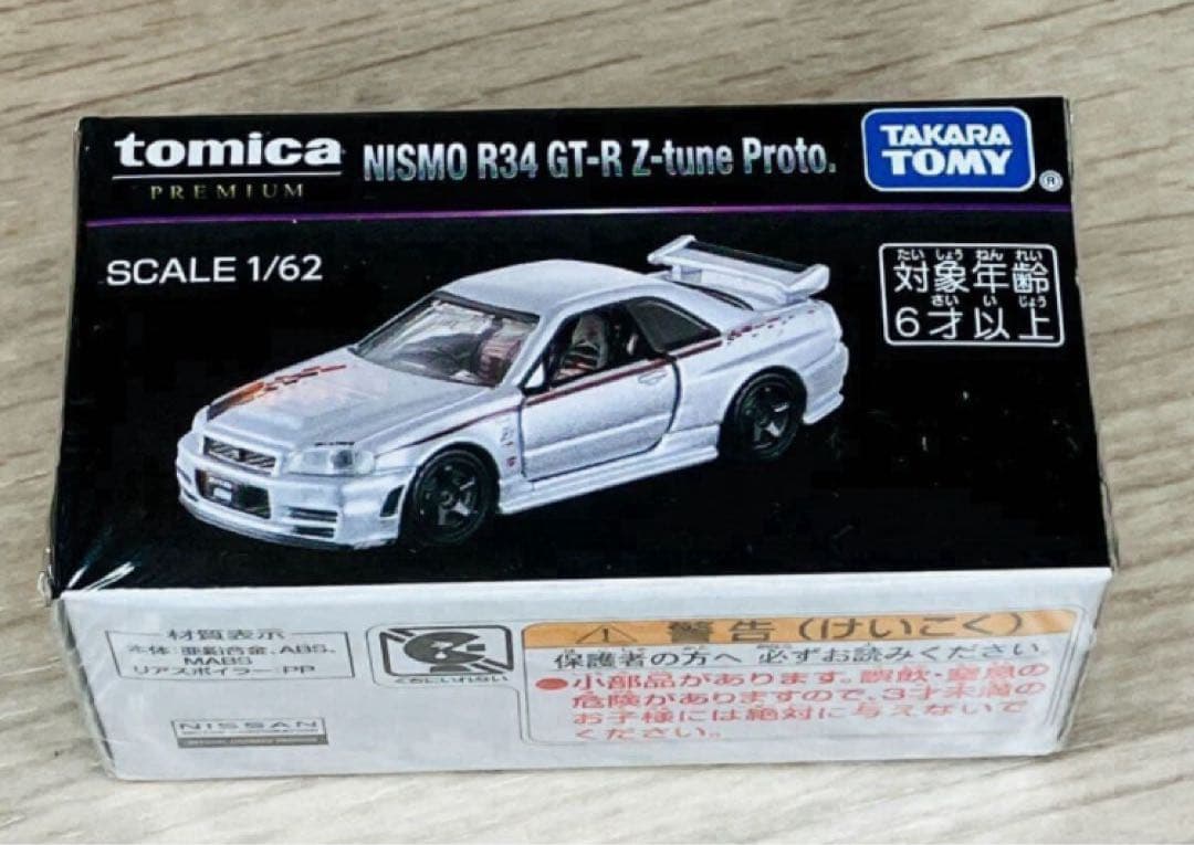 モビリティショー トミカプレミアム 日産 GT-R 2台セット+ネッツ GR86