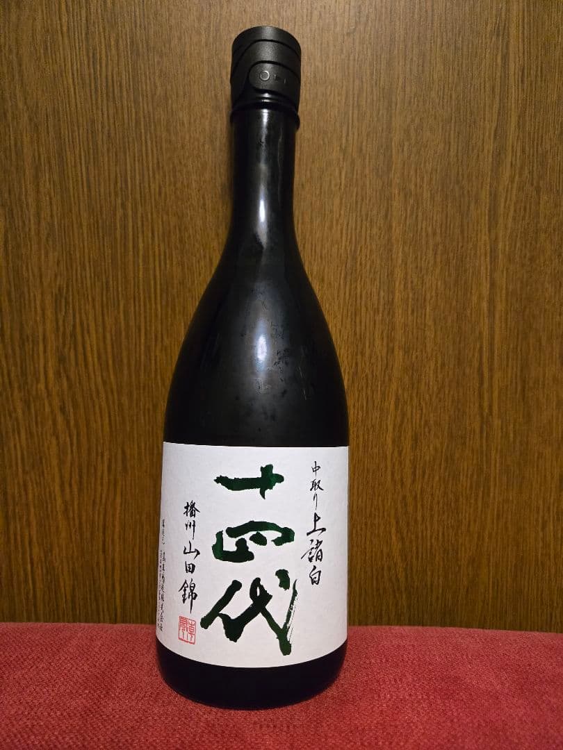 十四代 中取り上諸白 播州山田錦 720ml