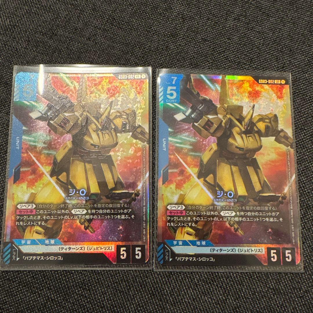 【まとめ売り】能力の覚醒 R+ パラレル　ジオ LR2枚　リソース2枚