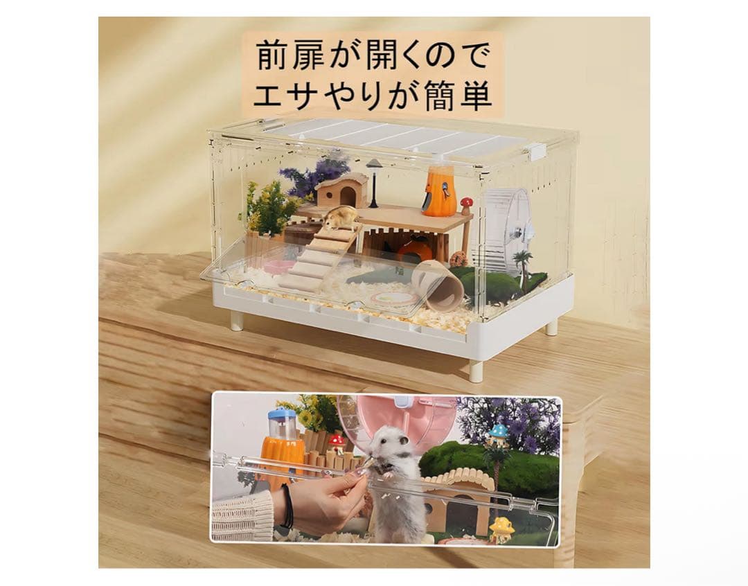 ハムスター 大型ケージ 新品未開封サイズ：70x 43x39