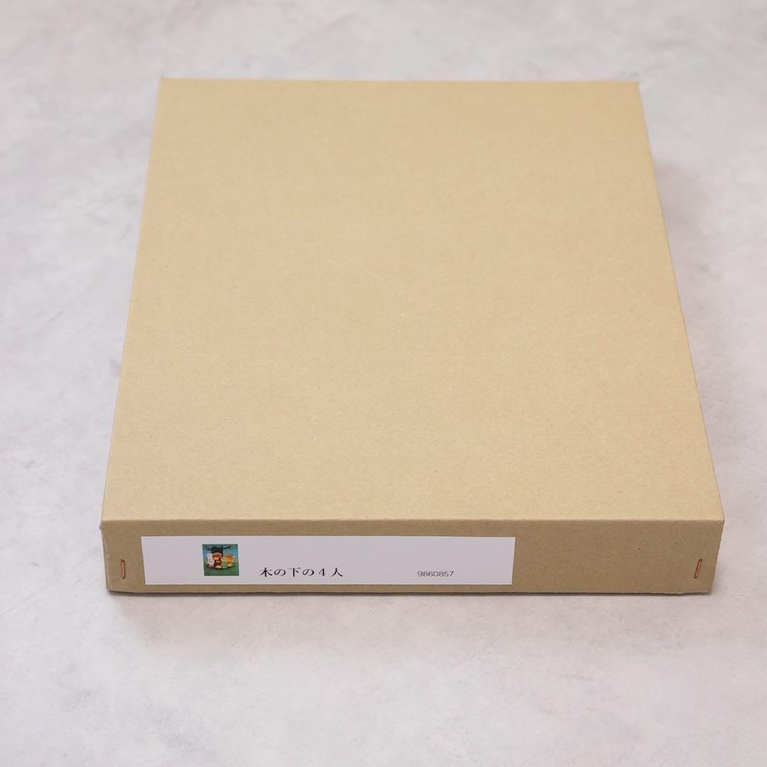 【超希少・新品未使用】アンパンマン　やなせたかし　ジクリー版画　木の下の4人