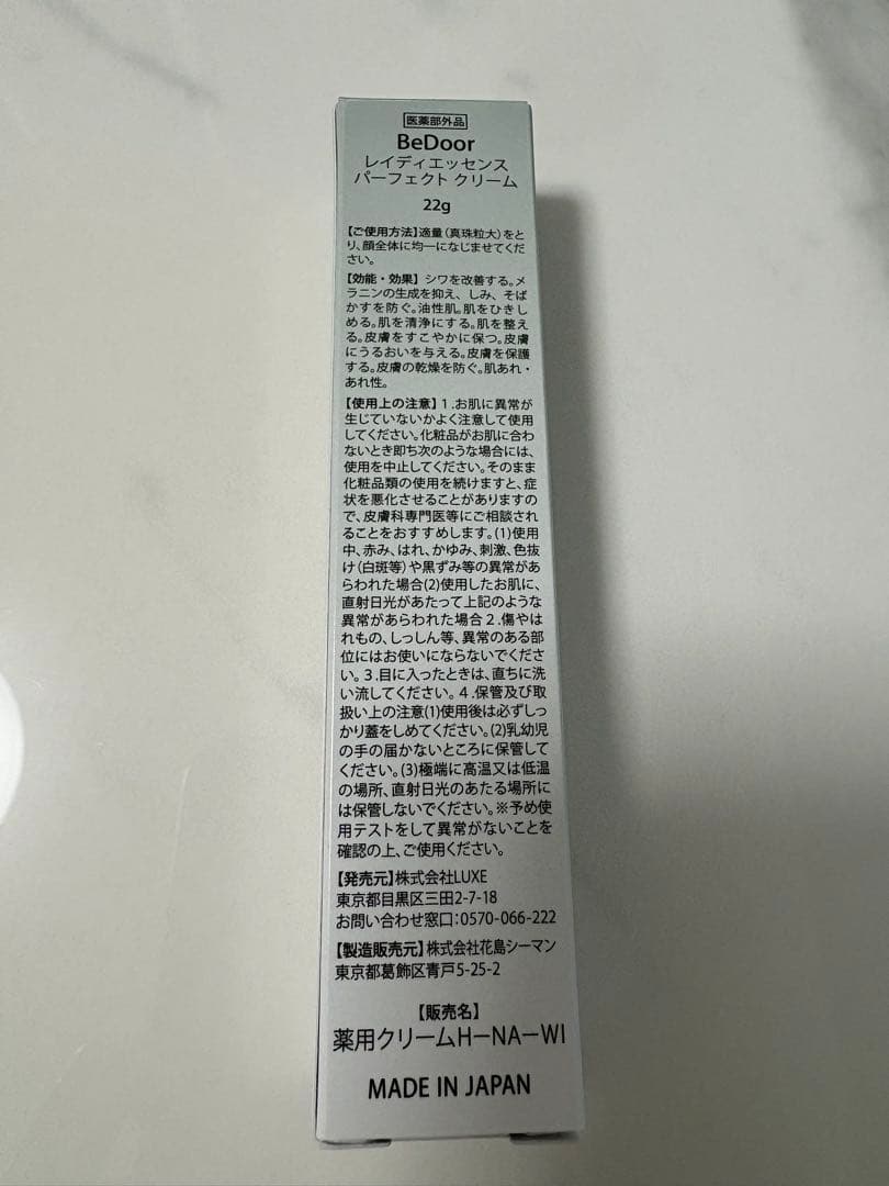 【新品未開封】ビドアー　パーフェクトクリーム&ファンデーションセット