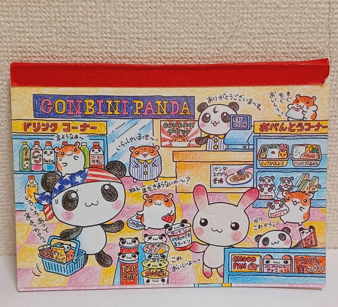 コンビニパンダ　メモ帳　平成レトロ
