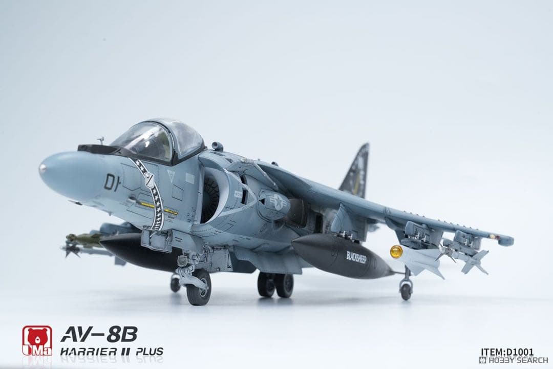 【モデルアート二月号掲載中】1/48 AV-8B ハリアーⅡ プラスプラモデル