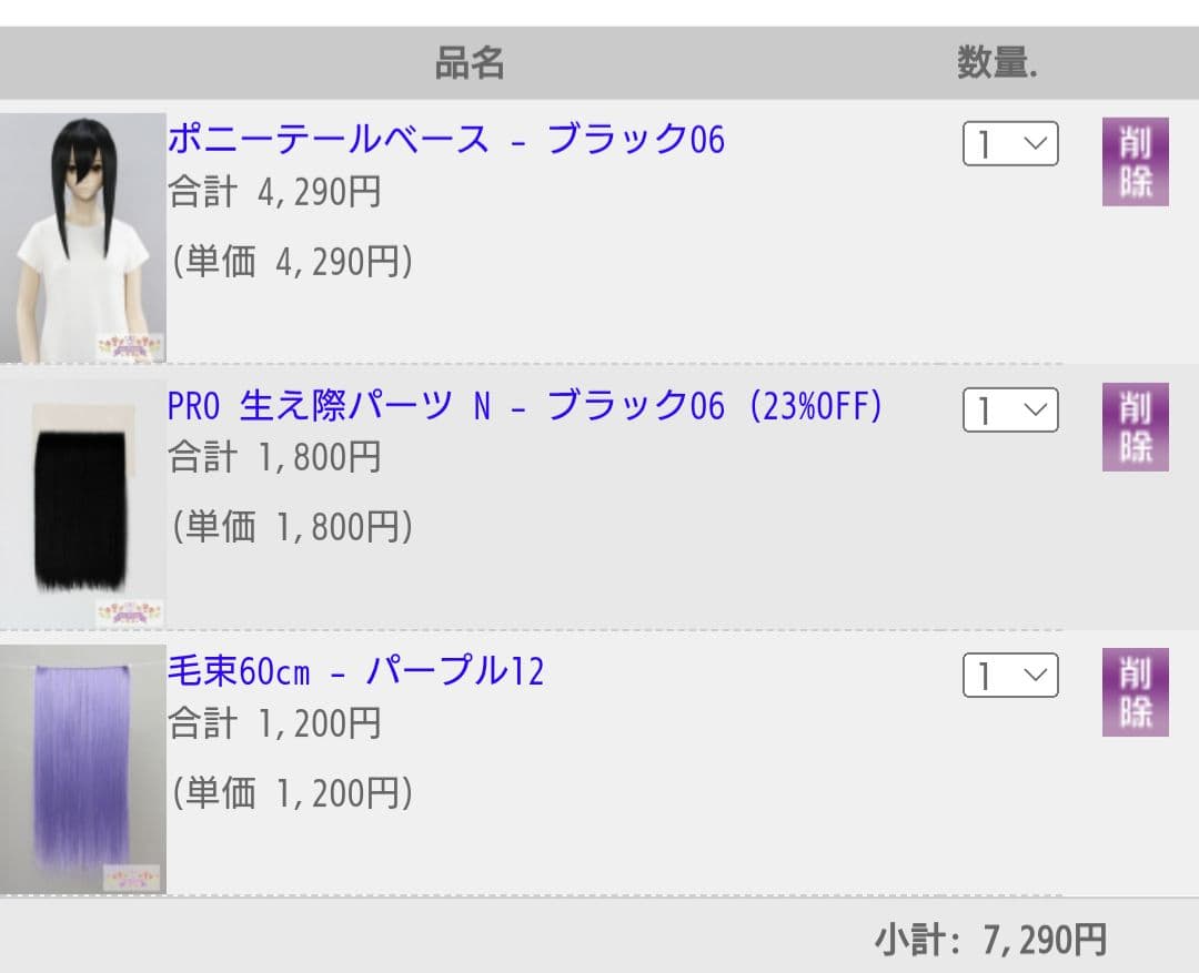 お見積もり専用ページ(#495)