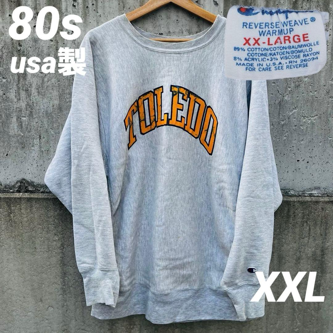 80s Champion チャンピオン　リバースウィーブ　トリコタグ後期　XXL