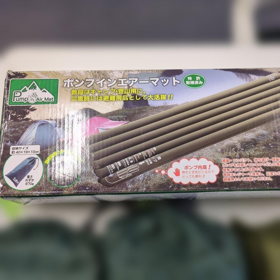 防災 災害用品 ポンプインエアーマット 3個セット アウトドア