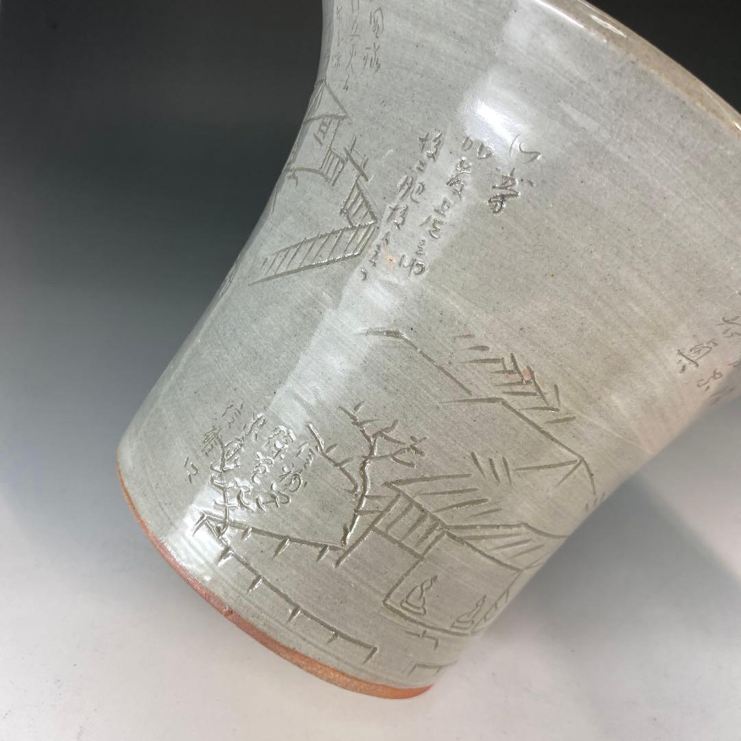 【茶道具】佐久間芳山造　茶会図水指（共箱）