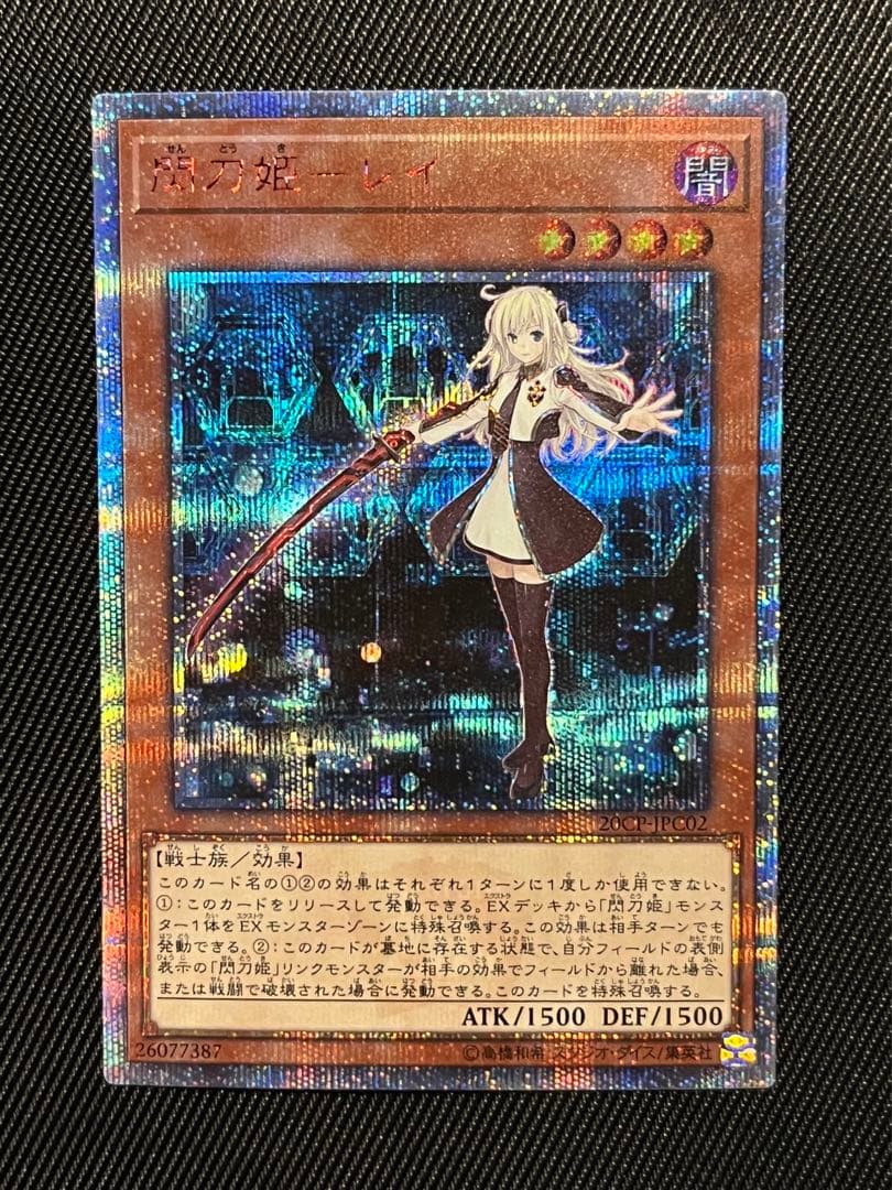 遊戯王　閃刀姫レイ　20thシークレットレア