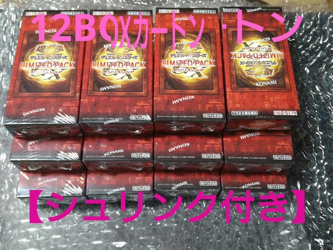 遊戯王デュエルモンスターズ LIMITED PACK 12BOX