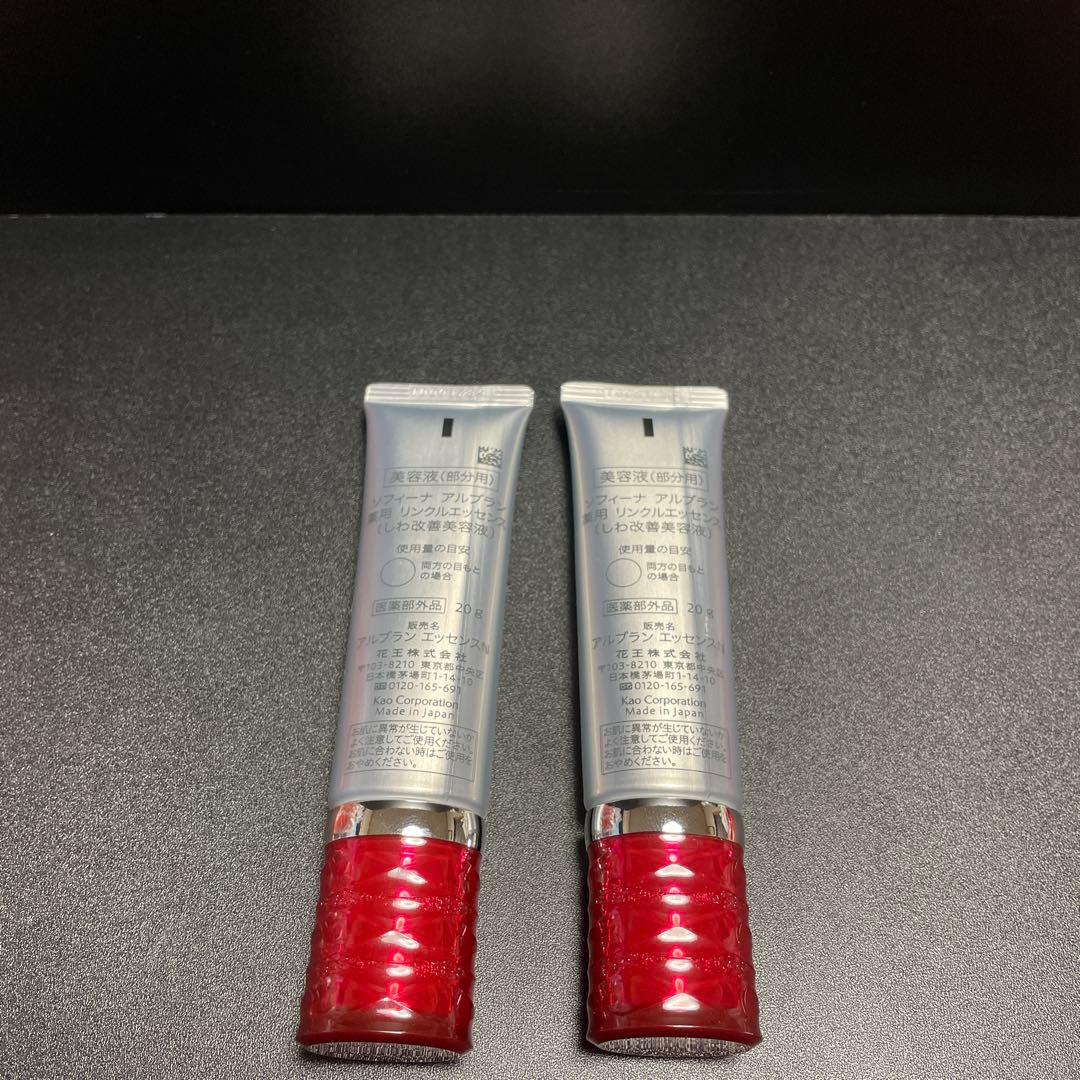 花王 ソフィーナ アルブラン 薬用 リンクルエッセンス ★2本セット