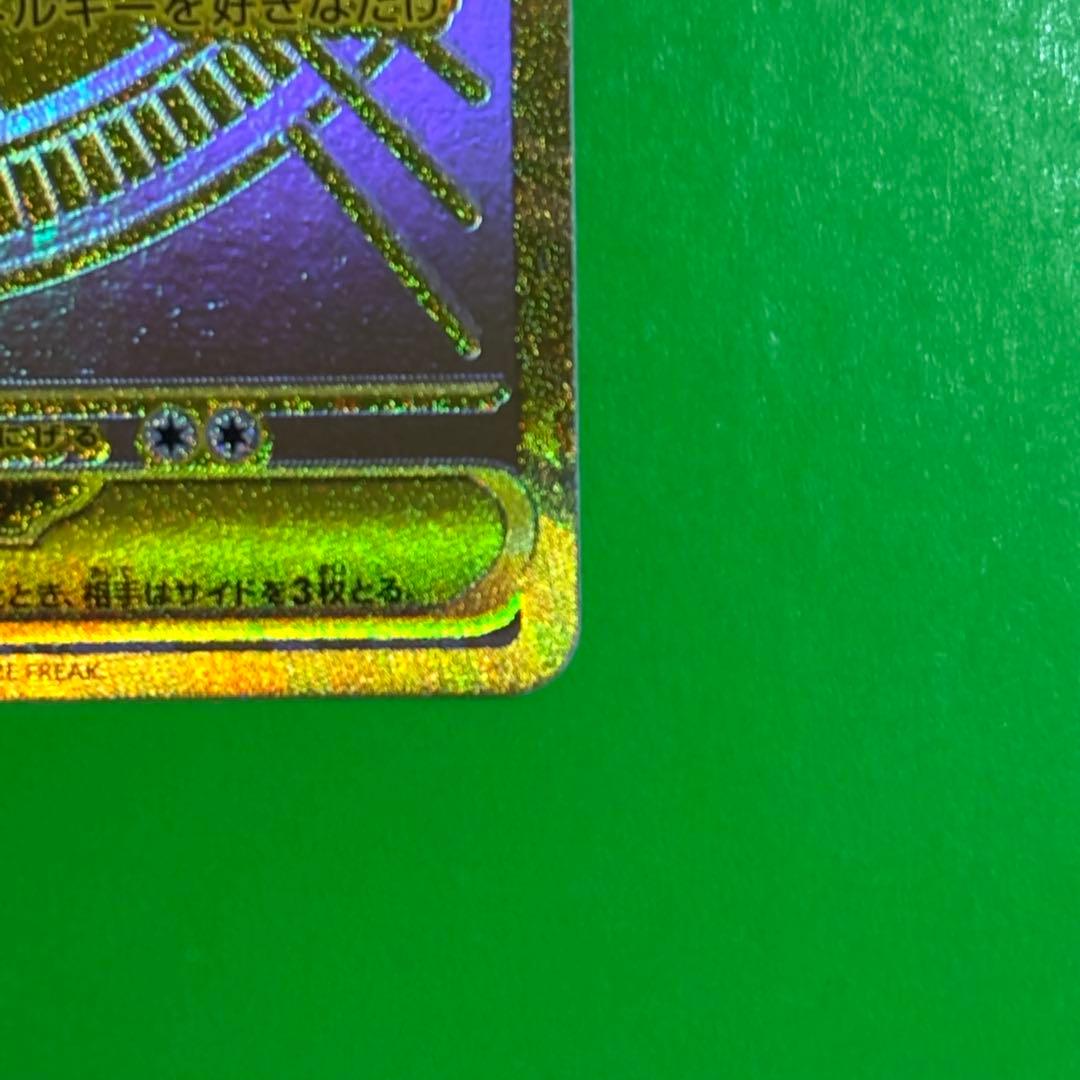 メガリザードンx ex mur 116/080 m2