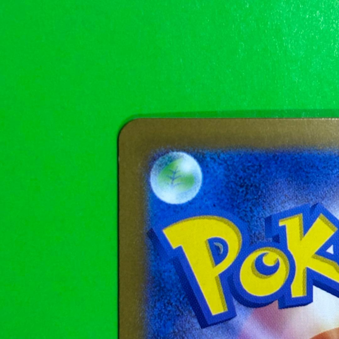 メガリザードンx ex mur 116/080 m2