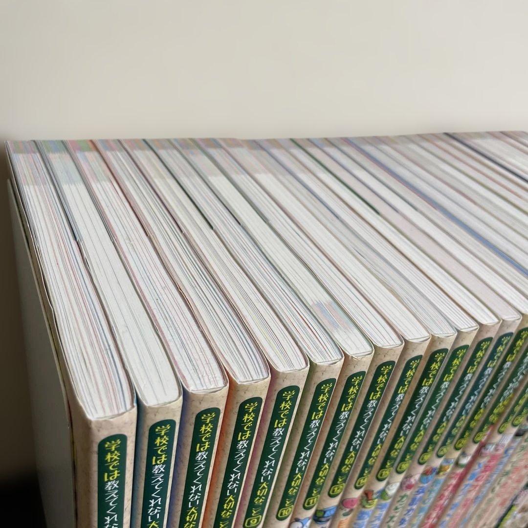 学校では教えてくれない大切なこと