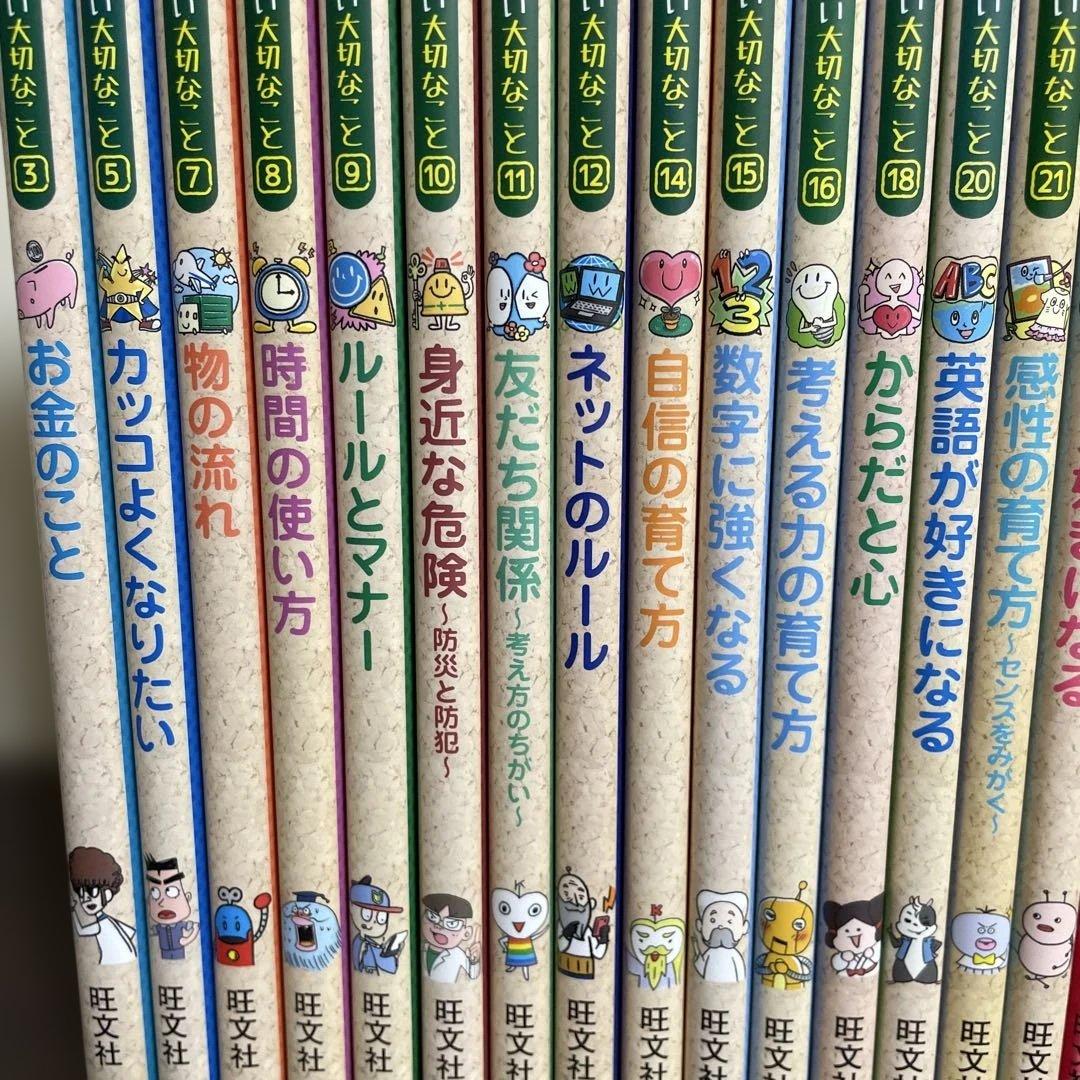 学校では教えてくれない大切なこと