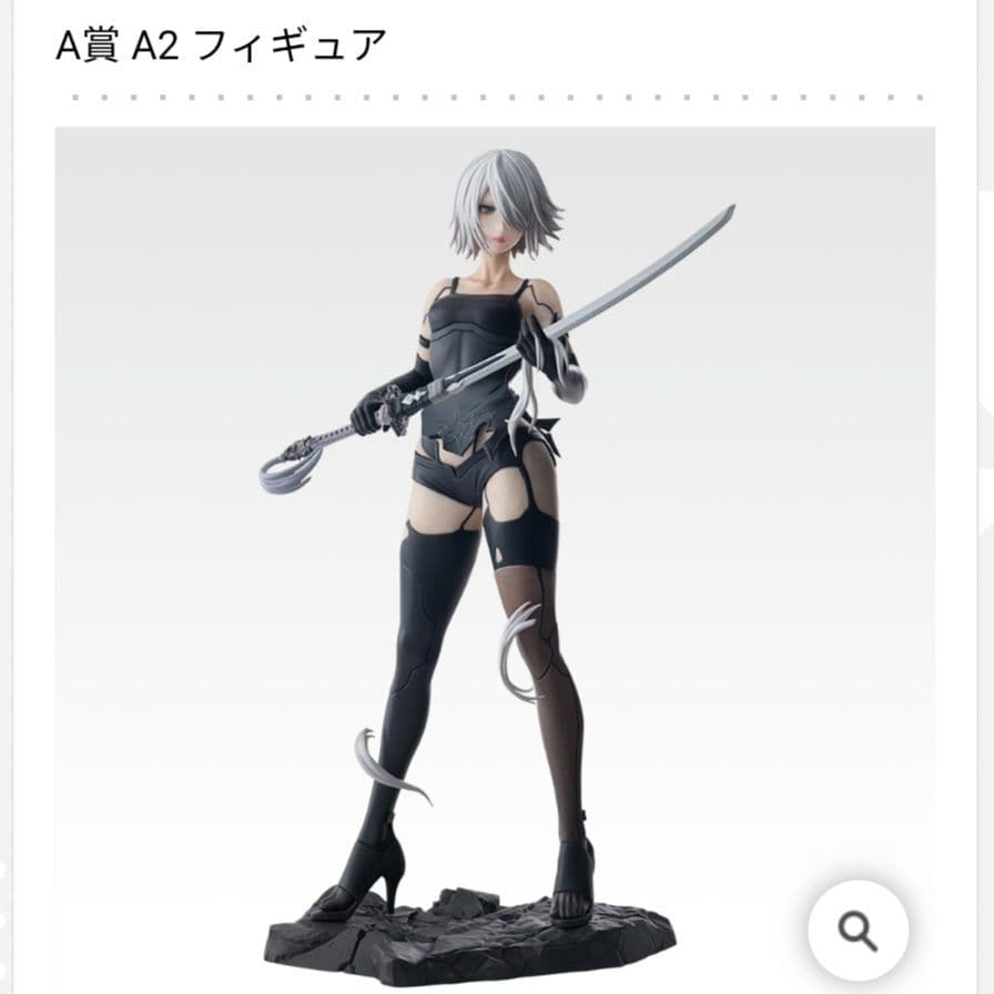 一番くじ ニーアオートマタ フィギュア コンプ 37種セット