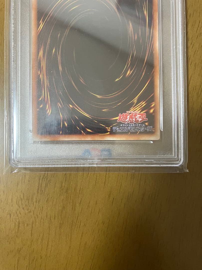 封印されしエクゾディア　レリーフ　PSA10