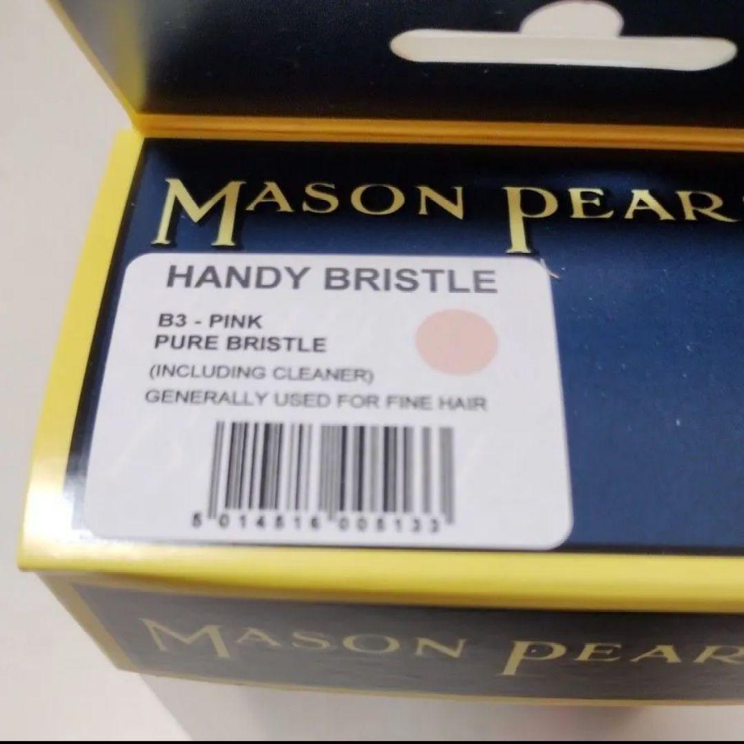 新品未使用　正規輸入品　メイソンピアソン　ハンディブリッスル　ヘアブラシ　くし