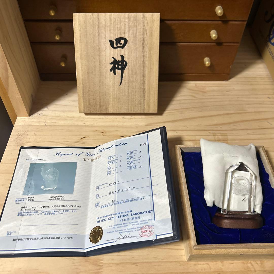 天然クォーツ ロッククリスタル　鑑別書付き　パワーストーン　木製台座付き