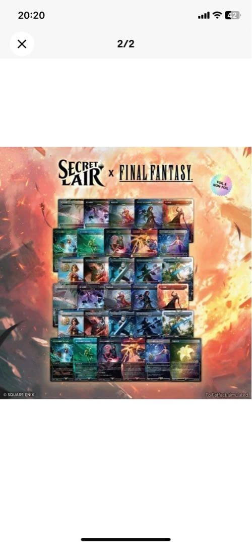 晃*吉様 Secret Lair FINAL MTG FANTASY BUNDL
