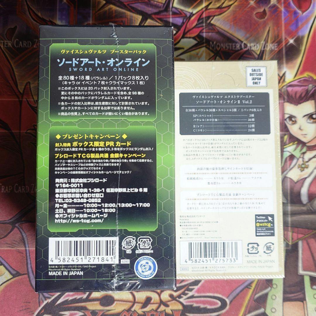 【超希少・未開封】ヴァイスシュヴァルツ SAO 絶版BOX 初版 2ボックス