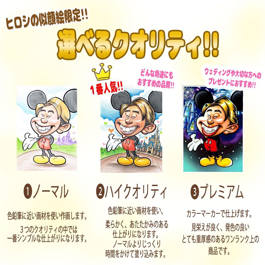 世界で1枚のオーダーメイド似顔絵★還暦祝い★衣装アレンジok☆家族一緒に☆夫婦