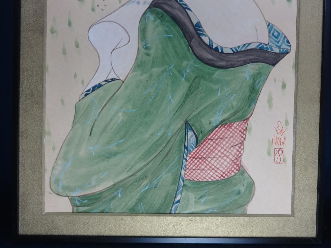岩田専太郎 湯上がり 水彩画・紙本著色 1978年 おんな画集 Ⅳ 装い