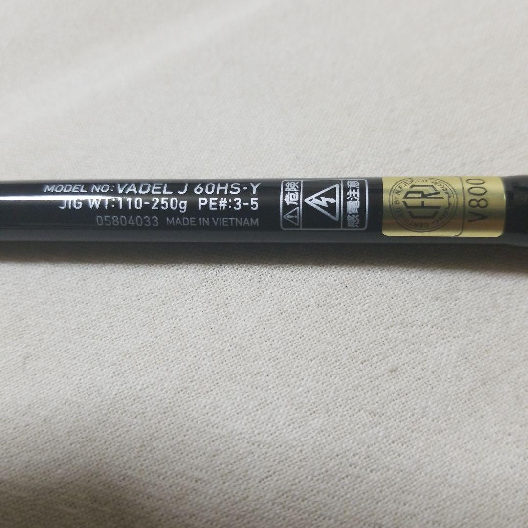 ダイワ DAIWA ヴァデル VADEL J60HS