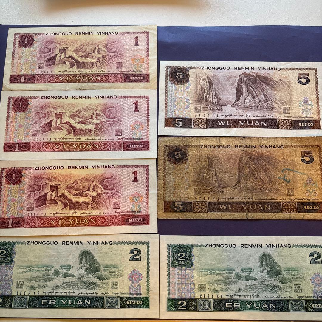 中国　旧紙幣　中華人民銀行　コレクション　外国紙幣　海外紙幣