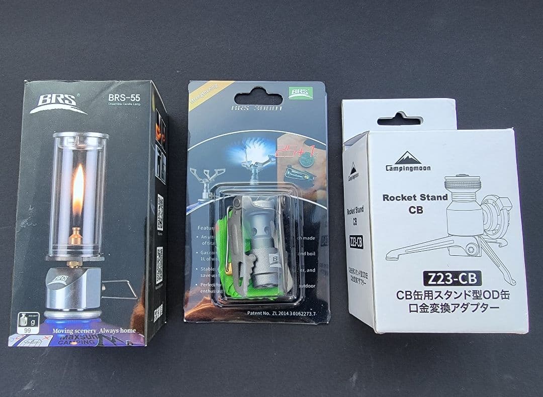 ガスストーブ　ガスランタン　ガス変換アダプター　セット