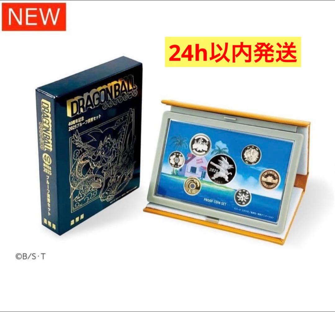ドラゴンボール40周年記念プルーフ貨幣セット　 造幣局 DRAGONBALL
