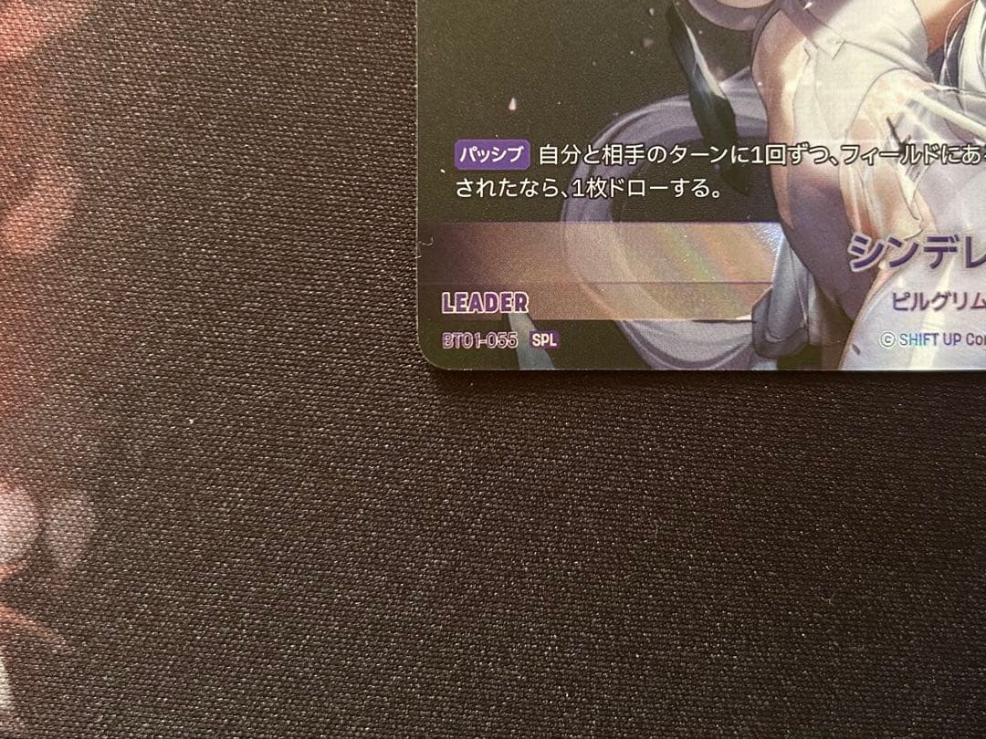 シンデレラ SPL クラウン SPR シンデレラ SPR NIVEL ARENA