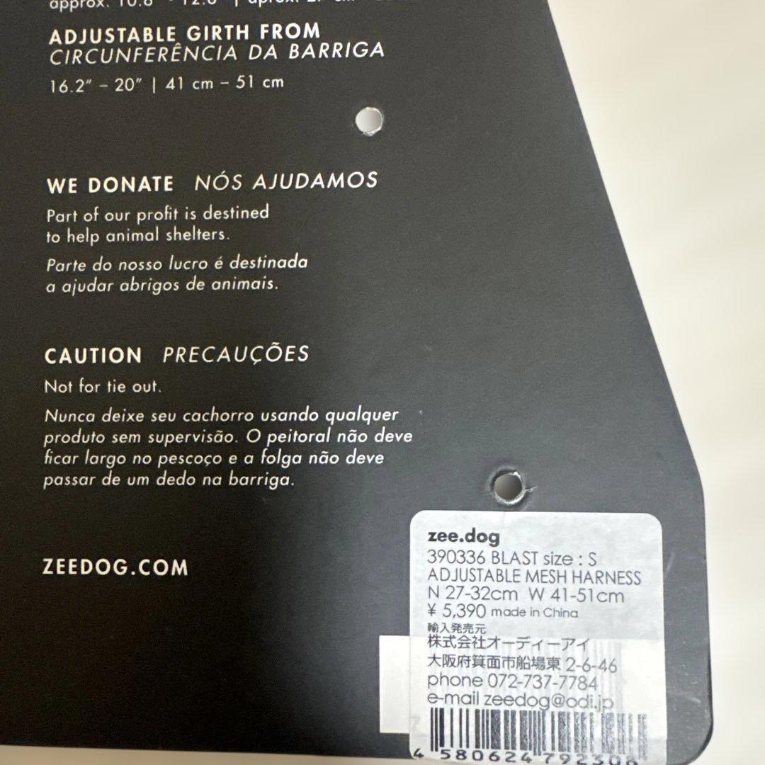 zeedog ジードック　ハーネス　Sサイズ犬
