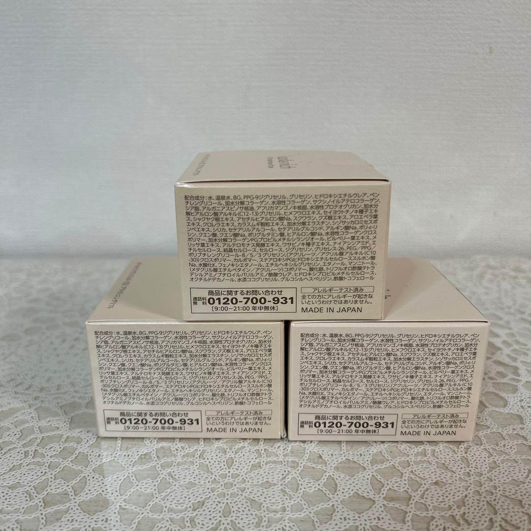 コラリッチEXブライトニングリフトオールインワンジェルクリーム55g3個セット